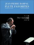 Flute Favorites (v.1)