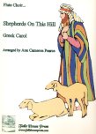 Shepherds on This Hill (Greek Carol)