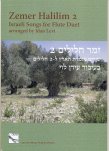Israeli Songs for Flute Duet 2