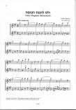 Israeli Songs for Flute Duet 2