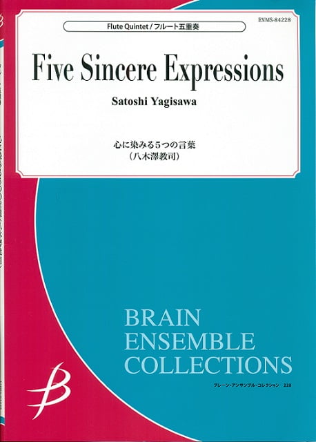 Five Sincere Expressions